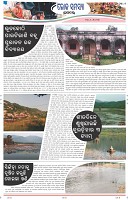 Page-7
