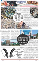 Page-7