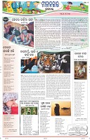 Page-7