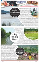 Page-7