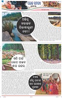 Page-7