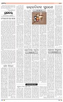 Page-6