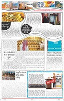 Page-7