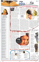 Page-7