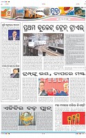 Page-7
