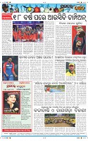 Page-12