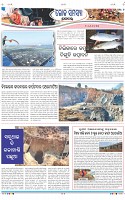 Page-7