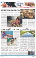 Page-7