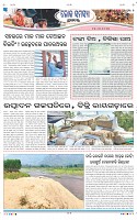 Page-7
