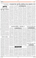Page-6