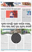 Page-7