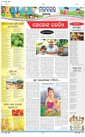 Page-7