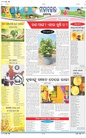 Page-7
