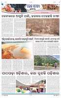 Page-7