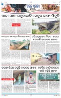 Page-7