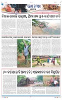 Page-7