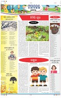 Page-7