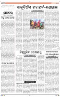 Page-6