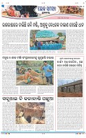 Page-7