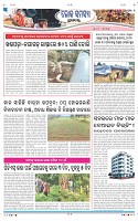 Page-7