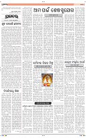 Page-6