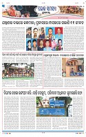 Page-7